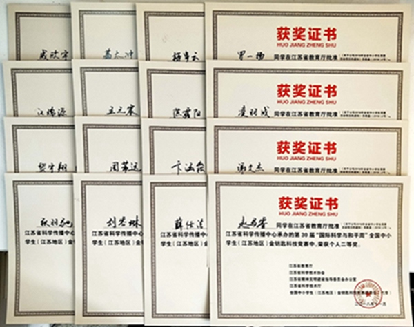 二等奖获得者.jpg