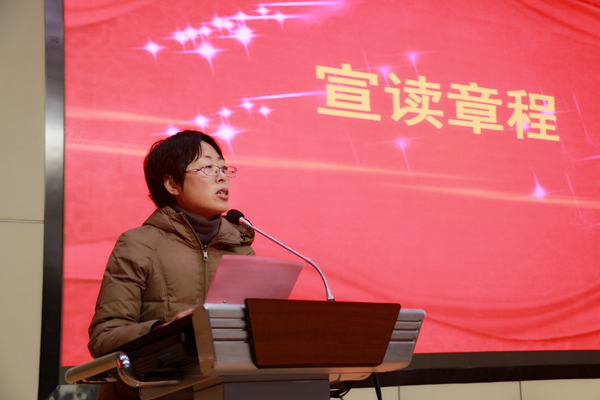 殷翠云副校长宣读章程.jpg