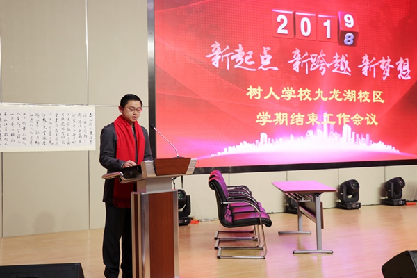校长办公室副主任郭寿进主持会议.jpg