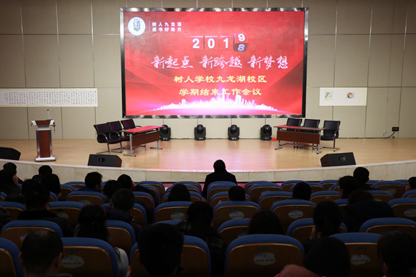 会议现场.jpg
