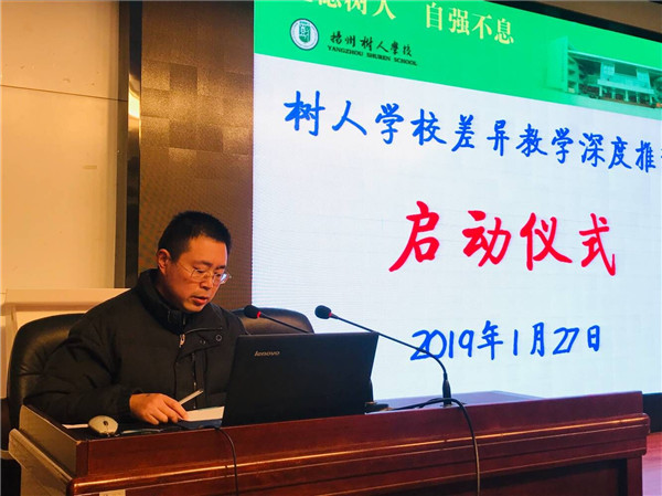 教务处副主任常松主持会议.jpg