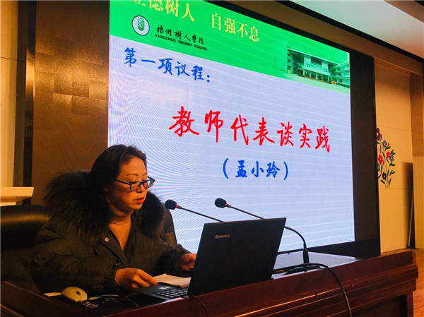 初一英语备课主任孟小玲老师发言.jpg