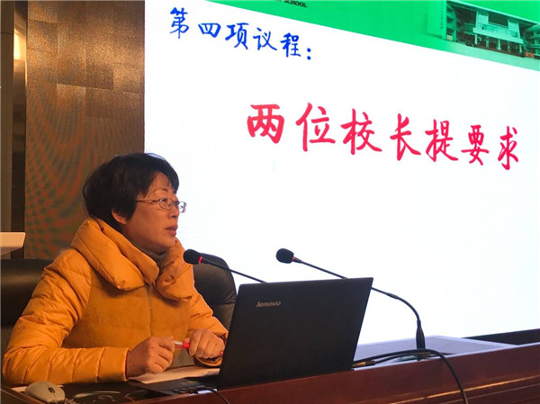 副校长殷翠云提要求.jpg