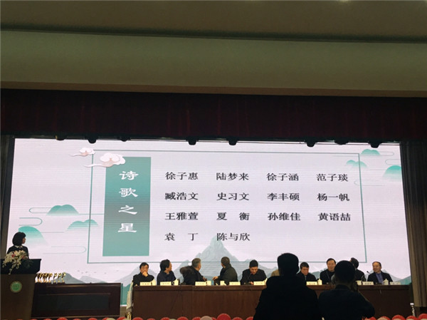 获奖名单——诗歌之星.jpg