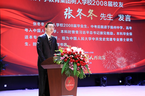 03。2008届毕业生张冬冬作为校友代表发言.jpg
