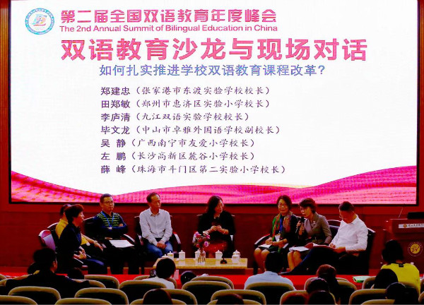shuangyujiaoyushalongyuxianchangduihua.jpg