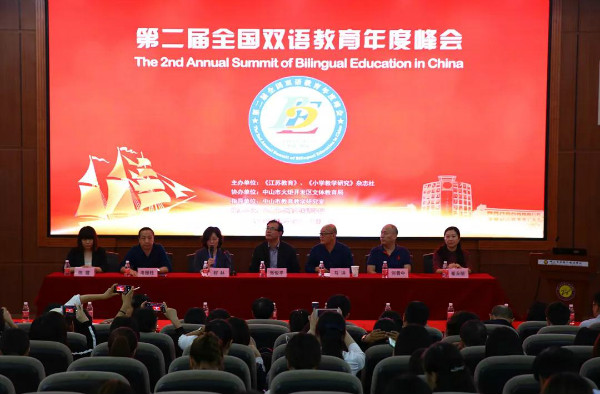 dierjiequanguoshuangyujiaoyuniandufenghuikaimu.jpg