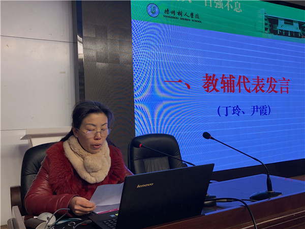 丁玲老师发言.jpg