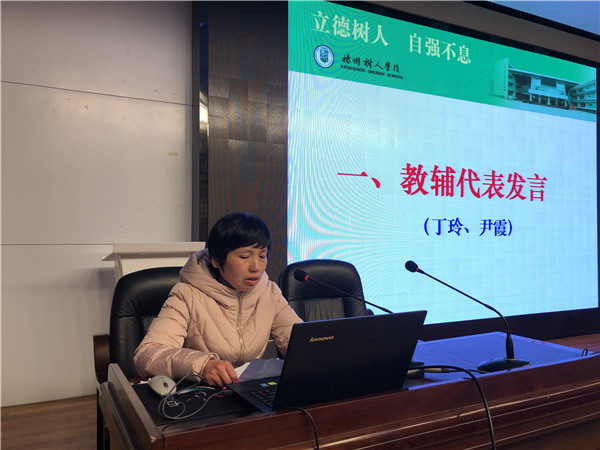 尹霞老师发言.jpg