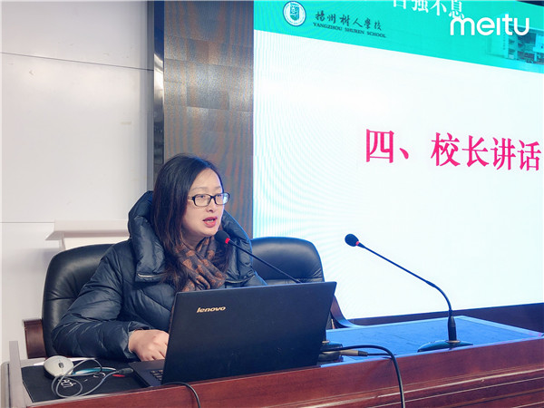 副校长董爱华提希望与要求.jpg
