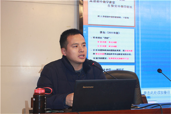 数学中心备课组长卞家海发言.jpg
