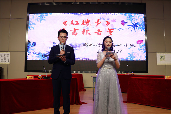 主持人张孟阳、钱美晨.JPG