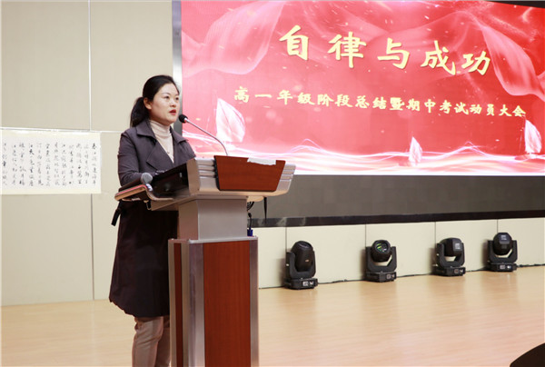 高一年级组王丽主任发言.jpg