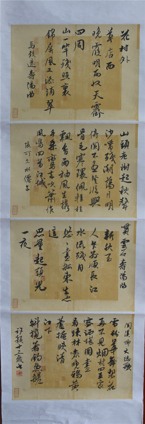 初中组 书法 扬州树人学校 许颖《古诗数首》.jpg