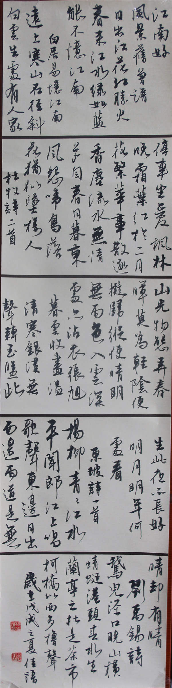 初中组 书法 扬州树人学校  孙佳语《古诗数首》.jpg