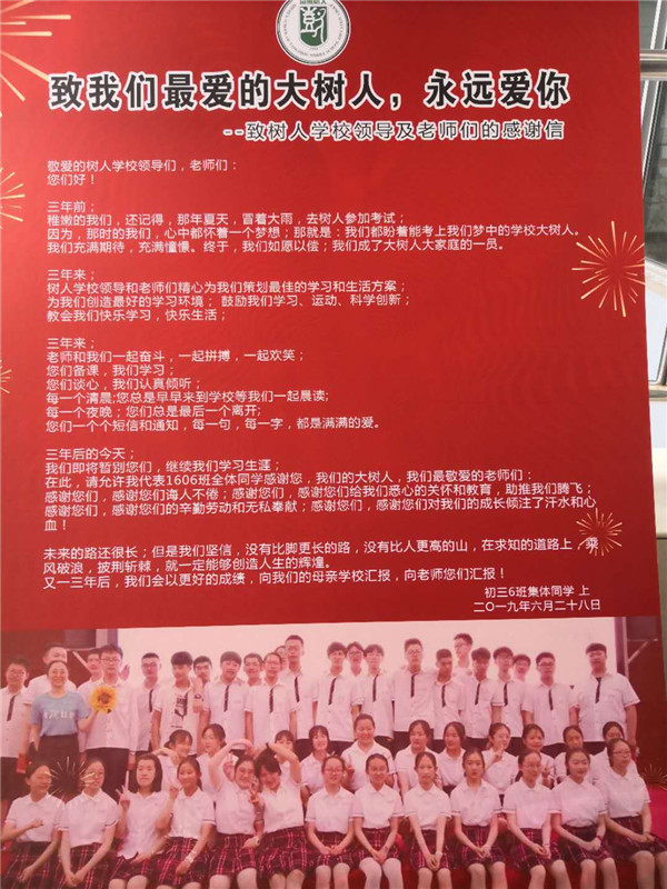 感谢信1.JPG