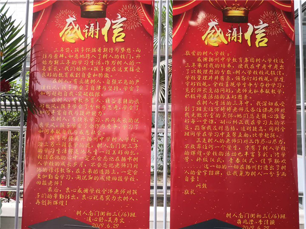 感谢信2.JPG