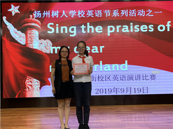 评委孟小玲老师给特等奖选手颁奖.JPG