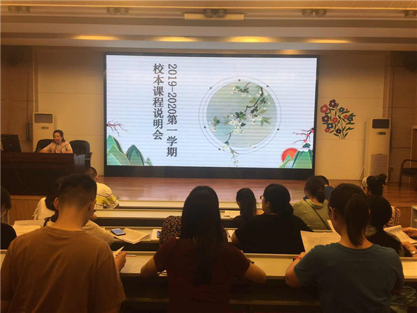 校本说明会现场.JPG