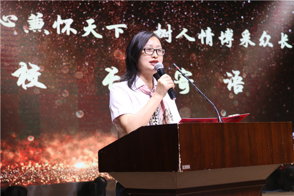 副校长董爱华致辞.jpg