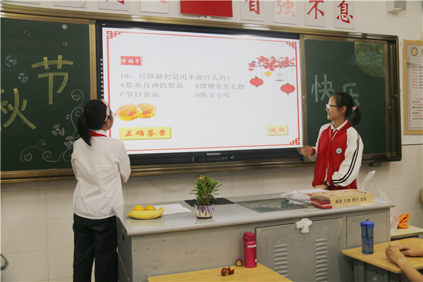 中秋知识竞答.jpg