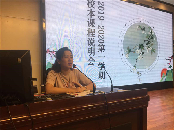 教务处殷琳老师主持会议.JPG