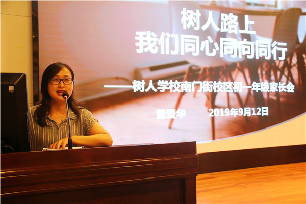 副校长董爱华做重要讲话.jpg