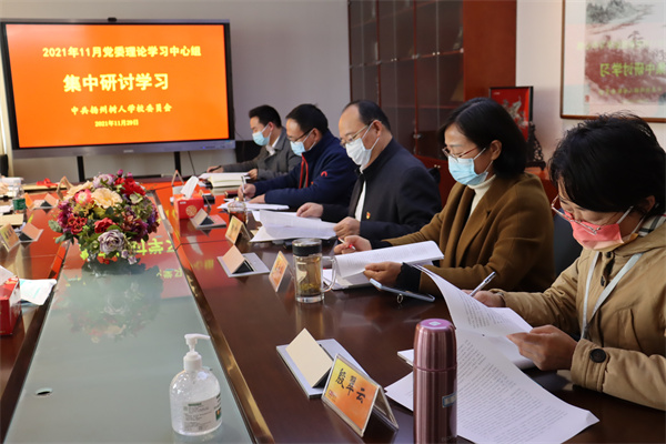 党委、校级领导认真学习六中全会公告.jpg