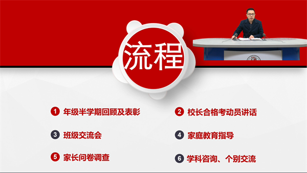 1 年级组讲话.png