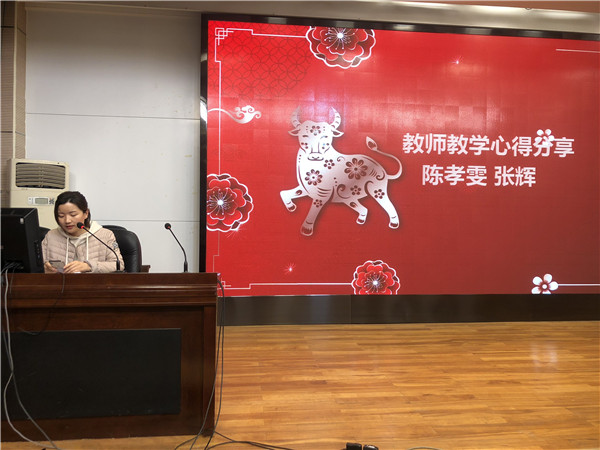 陈孝雯老师教学心得分享.jpg