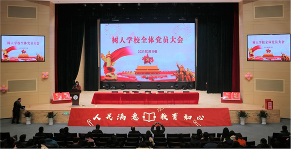 会议现场.png