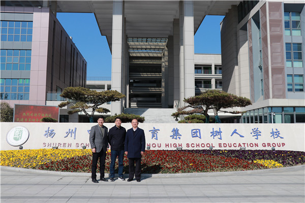唐炜校长与领导合影.jpg