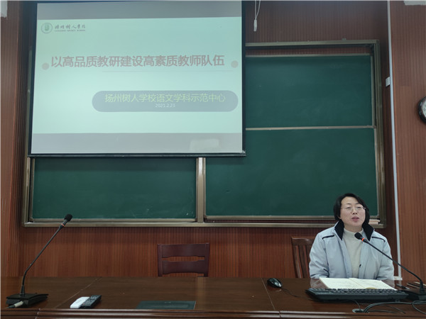 8.副校长殷翠云会议总结.jpg