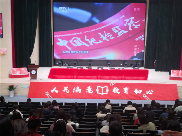 4观看《正风反腐就在身边》专题片现场.jpg