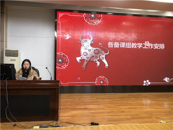 闵洁老师汇报.jpg