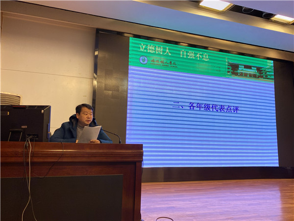 吕利国老师评课.jpg