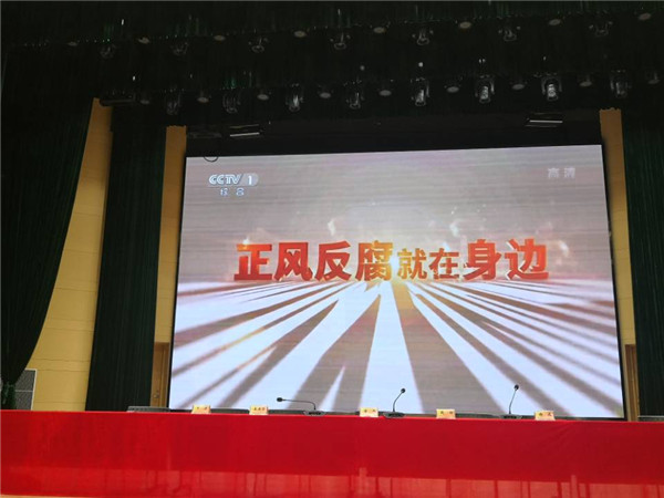 1《正风反腐就在身边》专题片.jpg