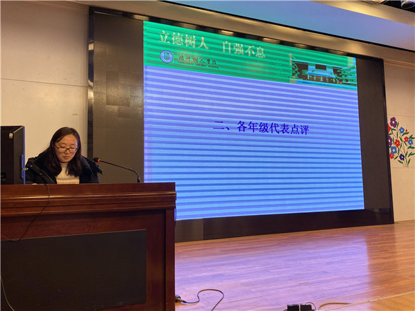 何莉老师评课.jpg