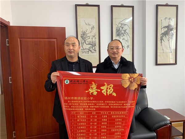 走访维扬实验小学.jpg