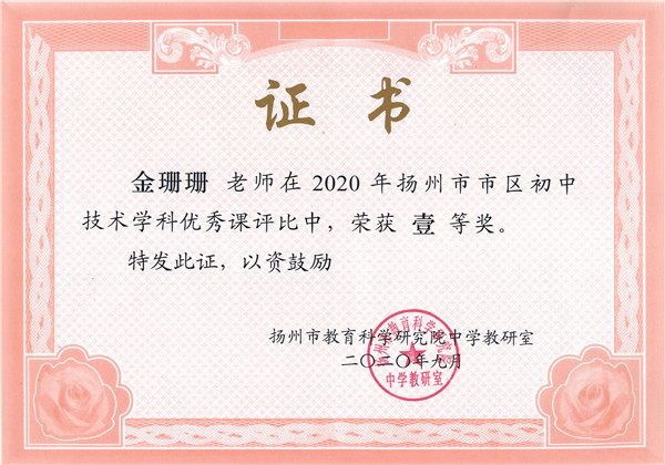 金姗姗1.jpg