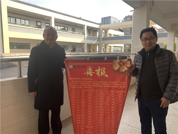 走访育才西区校.jpg