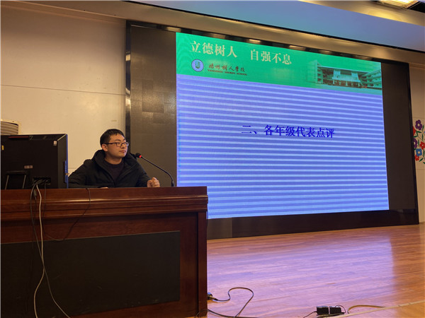 李东明老师评课.jpg