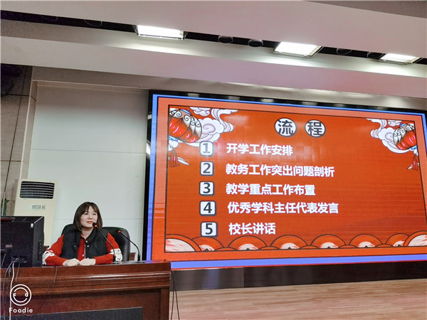 教务处副主任殷琳主持.jpg