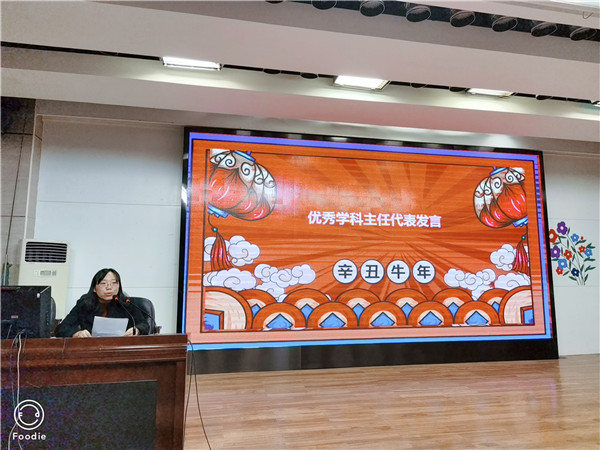 4.优秀学科组长经验介绍 (4).jpg