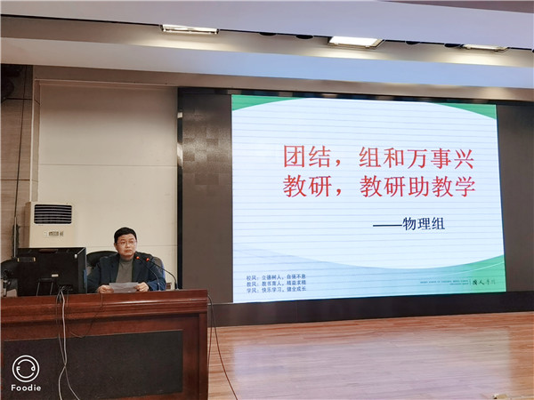 4.优秀学科组长经验介绍 (1).jpg