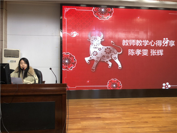 张辉老师教学心得分享.jpg
