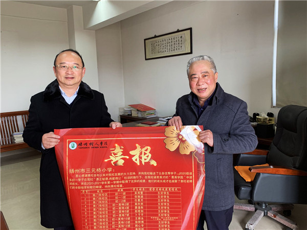 走访三元桥小学.jpg