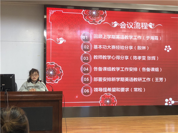 于海霞老师主持会议.jpg