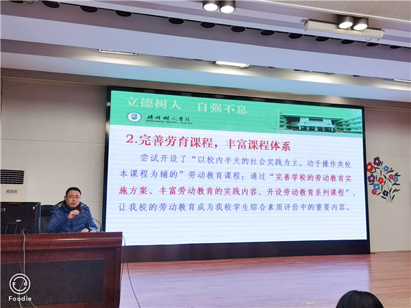 3.教务处主任常松布置新学期教学重点工作.jpg