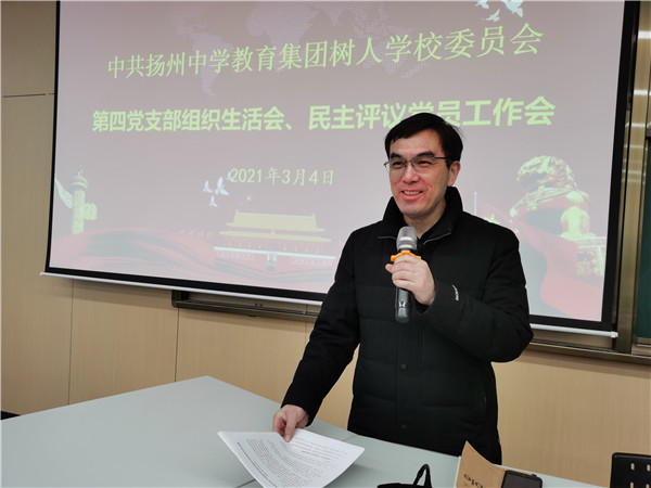 第四党支部书记徐光永主持会议.jpg